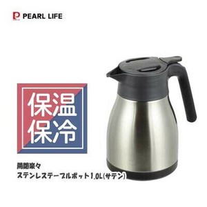 水壶/热水壶 不锈钢制 PEARL METAL珍珠金屬