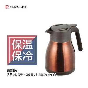 水壶/热水壶 棕色 不锈钢制 PEARL METAL珍珠金屬