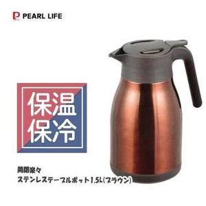 水壶/热水壶 棕色 不锈钢制 PEARL METAL珍珠金屬