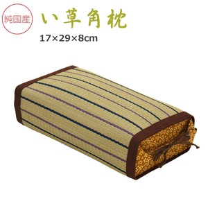 い草枕 国産 柄込み 枕 角枕 まくら (17×29×8cm) 日本製 純国産