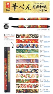 Teranishi Brush Pen