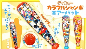 【処分特価】ディズニーカラフルジャンボエアーバット3種アソート 4423