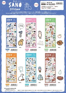 【8月24日締切】サーノステッカー  (MM)
