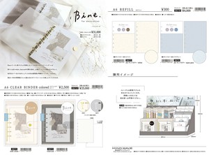 【8月24日締切】Bineシリーズ  (MM)