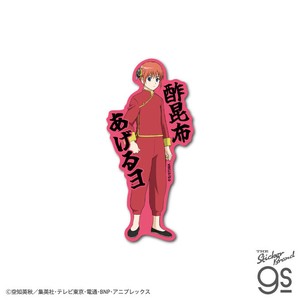 TVアニメ『銀魂』 セリフダイカットステッカー 神楽 万事屋 スマホ 雑貨 キャラクター グッズ 銀魂 GIN003