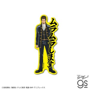 TVアニメ『銀魂』 セリフダイカットステッカー 近藤勲 真選組 スマホ キャラクター グッズ 銀魂 GIN006