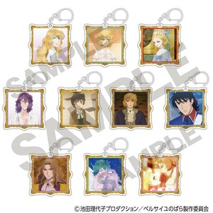 ■2025AW　先行予約■　ベルサイユのばら　トレーディングアクリルキーホルダー BOX