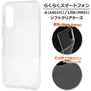 ＜スマホ素材アイテム＞らくらくスマートフォン a A401FC/Lite MR01用マイクロドット ソフトクリアケース
