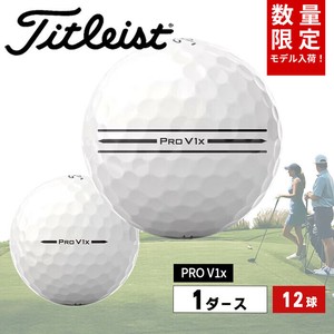 ゴルフ ボール タイトリスト Titleist ホワイト  1ダース 12球入り プロV1x PRO V1x  2025年モデル