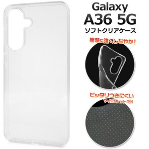 ＜スマホ素材アイテム＞Galaxy A36 5G SC-54F用マイクロドット ソフトクリアケース