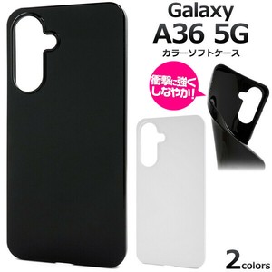 ＜スマホ素材アイテム＞Galaxy A36 5G SC-54F用カラーソフトケース