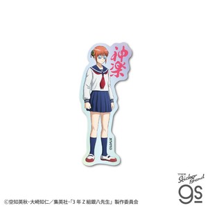 TVアニメ『3年Z組銀八先生』 ダイカットホログラムステッカー 神楽 キャラクター グッズ 銀魂 GIN023