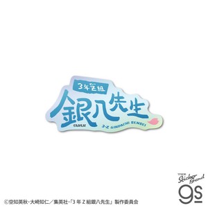 TVアニメ『3年Z組銀八先生』 ダイカットホログラムステッカー ロゴ キャラクター グッズ 銀魂 GIN032