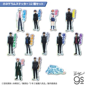 【12種セット】 TVアニメ『3年Z組銀八先生』 ダイカットホログラムステッカー キャラ グッズ 銀魂 GINSET03