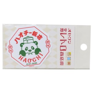 【シール】オビワン 空想レトロ商店街 クロス素材ミニステッカー ハオチー飯店