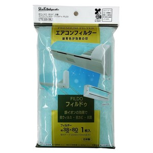 エアコン用フィルター フィルドゥ(抗ウイルス)  SFD320-1BL