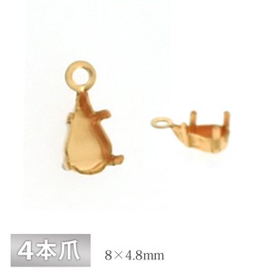石座 4本爪 ツユ 8×4.8mm カン付 10個 RAW 生地 金具 パーツ 手芸