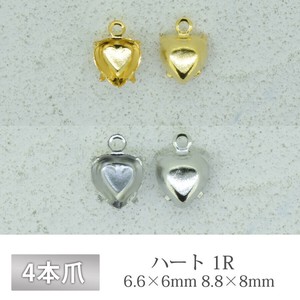 石座 4本爪 ハート 1R 真鍮 RAW 生地 ゴールド ロジウム 金具 パーツ 手芸