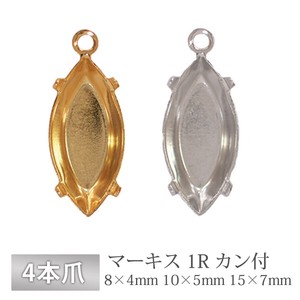 石座 4本爪 マーキス 真鍮 生地 ゴールド ロジウム 金具 パーツ 手芸 ハンドメイド 材料