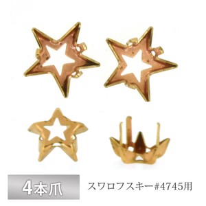石座 4本爪 SW4745 スワロフスキー#4745用 真鍮 10個 生地 金具 パーツ 手芸