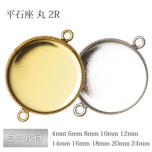 平石座 ミール付 丸/ RAW 生地 ゴールド ロジウム  金具 パーツ 手芸 ハンドメイド 材料