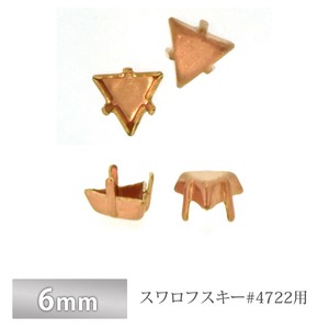 石座 SW4722/6mm スワロフスキー#4722用 底付 真鍮 10個 生地 金具 パーツ 手芸