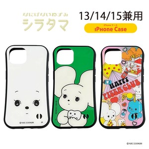 iPhoneケース 13/14/15兼用 "なにげないねずみ シラタマ"