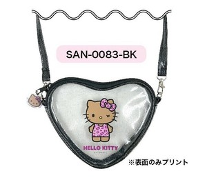 ★【9月中旬入荷予定】サンリオ　ハート形クリアポシェット  ハローキティ（日焼け）ブラック