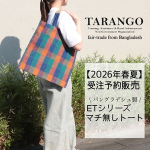 【2026年春夏　受注予約販売】バングラデシュ製マチ無しトートバッグ 【TARANGO】：ET