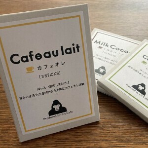 K'sCafe スティック 3Pギフト　カフェオレ
