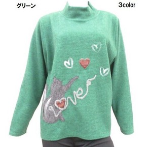 【秋冬新商品】ネコ刺繍カットソー