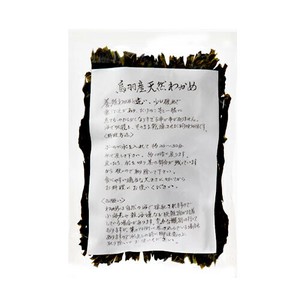 【ビオクラ】鳥羽産 天然わかめ(乾燥)65g