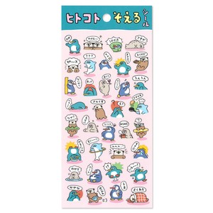 ヒトコトそえるシール ぺんぎんたち