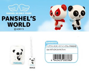 「PANSHEL」ハブラシスタンド/シングル/PANSHEL