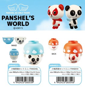「PANSHEL」汁椀茶碗セットミニ