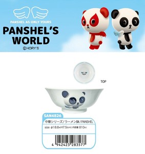 「PANSHEL」中華シリーズ/ラーメン鉢/PANSHEL