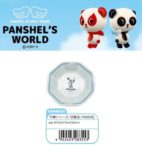 「PANSHEL」中華シリーズ/炒飯皿/PANSHEL