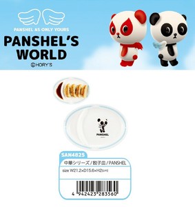 「PANSHEL」中華シリーズ/餃子皿/PANSHEL