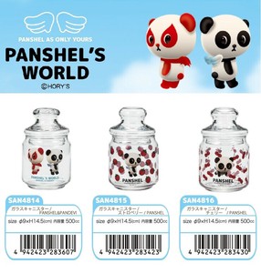 「PANSHEL」ガラスキャニスター