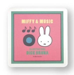 【予約販売！！9月下旬頃出荷予定】 MIFFY & MUSIC 角型陶製吸水コースター　421540