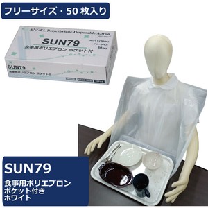 Nursing-care Item One size fits all 50-pcs