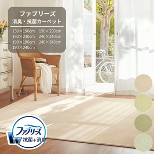 【ファブリーズカーペット】アスリリー 日本製 消臭・抗菌 防ダニ 防炎 遮音 ラグ 敷き詰め