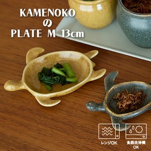 TAMAKI カメノコ プレートM 13cm [ タイ製 保存容器 調味料 キャニスター 瓶 おしゃれ かわいい 和食器 ]
