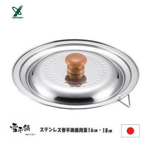 Pot Yukihira Saucepan 16cm