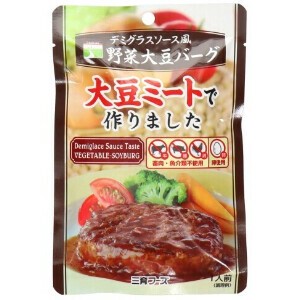 【植物性たんぱく食品】デミグラスソース風 野菜大豆バーグ  100g　プラントベース｜ベジタリアン｜大豆