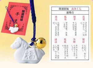 ★開運招福の干支★　縁起の良い置物【開運の根付（おみくじ付）】