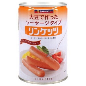 【植物性たんぱく食品】リンケッツ（大）400g　ソーセージ｜ウィンナー｜ベジタリアン｜大豆ミート