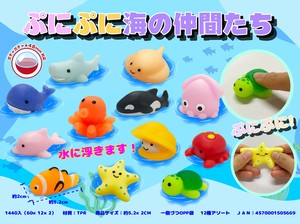 【新商品】低単価！販促品や景品に★ぷにぷに海の仲間たち★