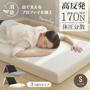 変わったデザイン ベッド上敷き用 3つ折りマットレス 体圧分散「2025新作」