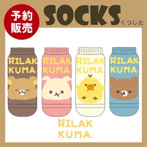 【予約販売】(12月入荷予定) レディース靴下　"リラックマ"